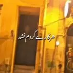 دانلود آهنگ هرکاری کردم نشد اسم تو پاک شه از قلبم “هوش مصنوعی قفلی” از هایده
